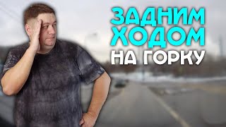 Поворот задним ходом на прилегающую территорию на Старобитцевской улице