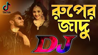 Ruper Jadu remix | ruper jadu dj | Tik tok trending dj song | bangla dj song | dj alvee | Dj Habib