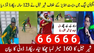 Sharjeel khan batting today in wcl|MS doni Praises on sharjeel Khan batting|Pak vs wi wcl semifinal