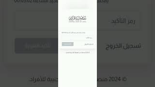 طريقة مطابقة اكتر من حساب علي منظومه حجز العمله الاجنبيه