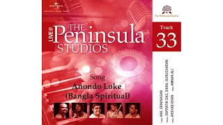 Anondo Loke (Bangla) | Rabindra Nath Tagore | Rabindra Sangeet | Supratik Das | Anil Srinivasan