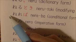 japanese verb conjugation part1-4 shimo-ichidan conjugation(eru-verb, RU-verb2)