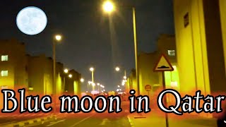 very beautiful blue moon in Qatar