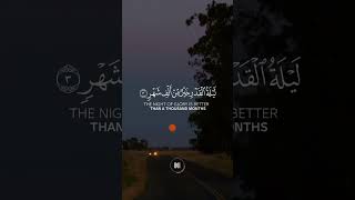 عثمان مشعل الحداد سورة القدر