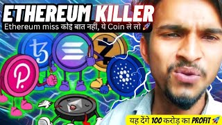 Ethereum and smart contracts Alternative Crypto Coins| Top 5 Ethereum killers Coins To Buy Now