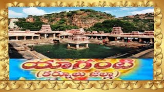 Yaganti temple, kurnool, AP