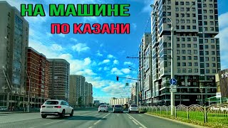 Поездка на машине 26 октября/ из окна автомобиля/ Ново-савиновский район Казани/ Казань сегодня