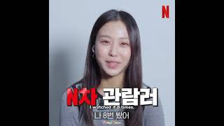 [ENG SUB] Netflix 'Sweet Home' Go Minsi Keyword Interview