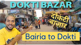 Dokti Bazar| दोकटी बाजार | Murli Chhapra | Bairia to Dokti Market | Village vlog