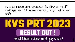 kvs result 2023 out || kvs prt music result | kvs prt cutoff | kvs result 2023