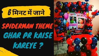 Kids birthday decoration at home Noida, Delhi NCR, Goa | Theme Bday, party | Little Star Celebration