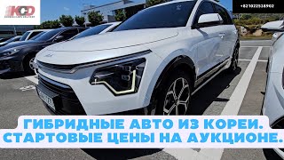 Гибридные авто из Кореи. Kia Niro HEV. Kia Sportage HEV. Hyundai Tukson HEV. Hyundai Grandeur HEV.