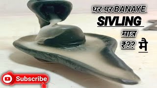 ghare par banaye sivling??? home made sivling 🤔🤔
how to make shivling at home with soil