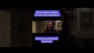 Фильм который точно стоит посмотреть #фильмы #кино #фильм #сериал #Shorts