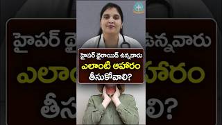 Effect of coffee consumption on thyroid function in Telugu? || Dr. Deepthi Kareti