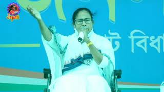 দক্ষিণ দিনাজপুর জেলার বালুরঘাটে জনসভা Mamta Banerjee Public meeting at Balurghat, Dakshin Dinajpur