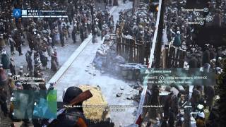 Assassin's Creed Unity Казнь.Часть 12