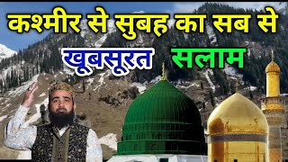 Jis Taraf Uth Gayi Dam Mein Dam Aa Gaya ✨ मुस्तफा ﷺ जाने रहमत सलाम ✨ Durood o Salam (episode 12)