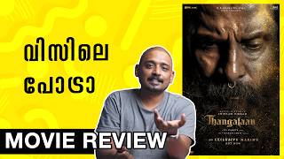 Thangalaan Review Malayalam | Unni Vlogs Cinephile