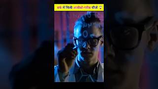 New khoj 😱😱 #facts #trending #viral #shorts