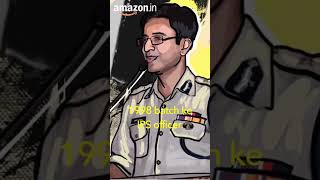 UPSC Motivation | IPS Amit Lodha of Bihar