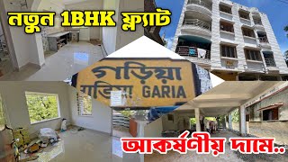 Ready to Move 1BHK flat sale in Kolkata Garia | 1BHK flat sale in Garia | Deep Properties