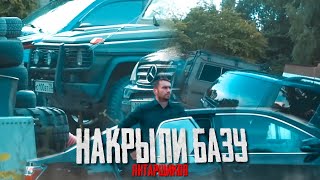 НАКРЫЛИ БАЗУ ЯНТАРЩИКОВ! ПАША ПЭЛ