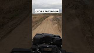 Неожиданно,но приятно😄🚀 #atv #квадроцикл #offroad #подпишись #покатушки #покатушки #quad #brp