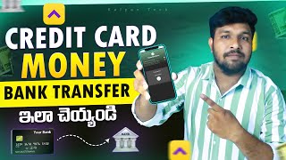 How To Transfer Credit Card Money To Bank Account With Housing App | Housing App Credit Card Money