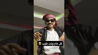 ابن جازان سعادة العيد