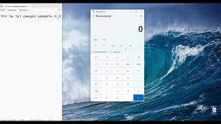 1 апреля играю в калькулятор (жалкая пародия)
