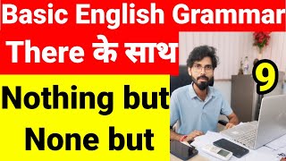 Part:-9 Use of there | Basic English grammar | spoken English classes |