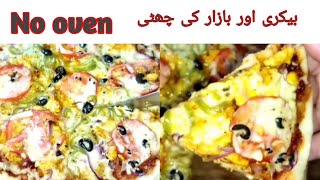 No oven pizza recipe at home l oven k bghair pizza bnany Ka tarika l No bazaar pizza.#youtube