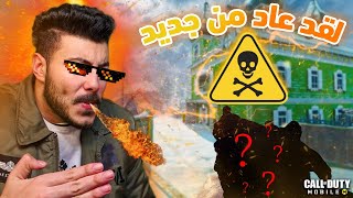 سلاح قعر جهنم للتحركات السريعة فقط😈| كود موبايل