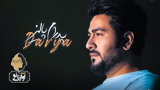 Pedram Paliz - Darya | OFFICIAL TRACK ( پدرام پالیز  - دریا )