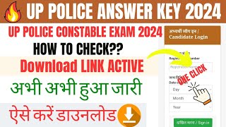 UP POLICE CONSTABLE ANSWER KEY 2024 OUT || How to check UP Police Constable Answer Key 2024