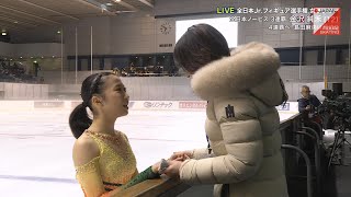 金沢純禾 Sumika Kanazawa - 2024 Japanese Junior Nationals FS