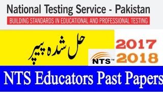 NTS Educators Solved Past Papers || Repeated Questions For MPT, CSS, SST, SPSC, FIA, FPSC, STS ||