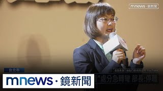 謝宜容身家背景雄厚稱「公關高手」　打點長官不手軟｜#鏡新聞