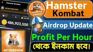 Hamster Kombet Unlimited coin income tips 🤑 Hamster Kombet New update ‼️