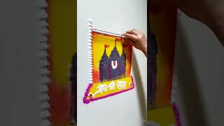 Simple and beautiful rangoli #easy #beautiful #simple #youtubeshorts