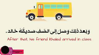 Listen and Practice: Improve your Arabic " In the Arabic Language Class في غرفة صفّ العربيَّة