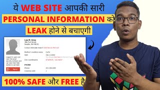 Apni Personal Information Ko Kaise Chupa Ke Rakhe | Fake Name Generate | The Secret Of Gadget