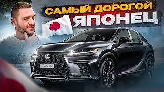 LEXUS RX 500H F SPORT PERFORMANCE | ЧТО ЯПОНЦЫ ДОБАВИЛИ В НОВУЮ МОДЕЛЬ?