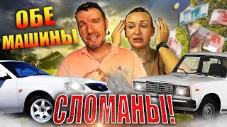 Без тормозов и куда уходит тосол. Все что накоплено...