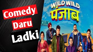 wield wield punjab movee reveuv, हंसना मना है/ दम है तो challenge ले लो –filmi yatra