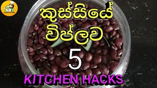 Best kitchen tips / useful kitchen tips & tricks / tips ( Episode 8 )