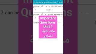 Important questions unit 1 Prep 2 unit 1 Algebra #math #math_final_revision #ماث_تانية_اعدادي