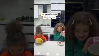 الصدمة الثانية😱 هيدا الڤيديو يللي طلبتوه😅 #shortvideo #arabsong #musicasong #viralshort