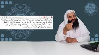 هل مذهب عطاء بن أبي رباح إخراج زكاة الفطر مالا؟؟الشيخ محمد بن شمس الدين حفظه الله